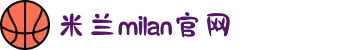 米兰·(milan)中国官方网站